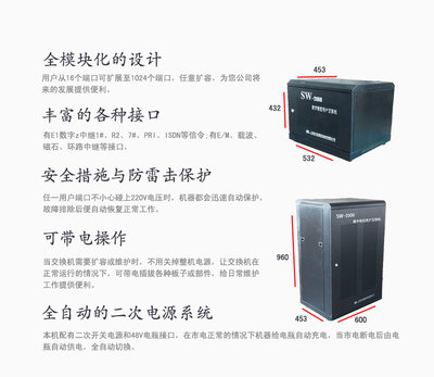 安装更换增城企业电话总机,增城酒店程控电话交换机